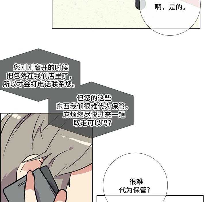 《医生私生活》漫画最新章节第13话 13_很难保管免费下拉式在线观看章节第【23】张图片