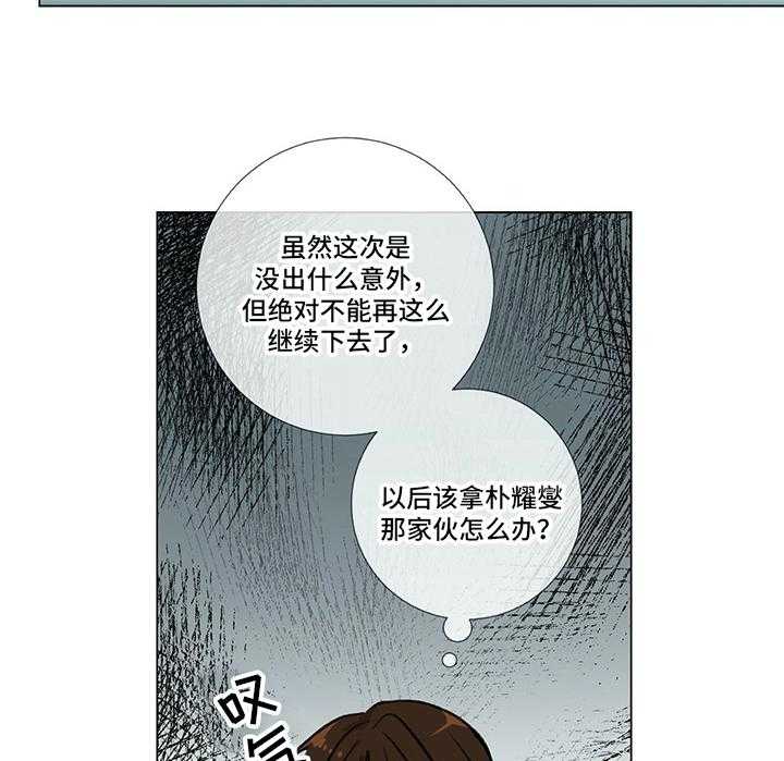 《医生私生活》漫画最新章节第14话 14_好奇免费下拉式在线观看章节第【10】张图片