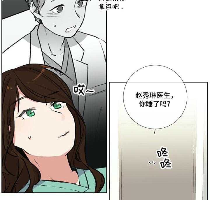 《医生私生活》漫画最新章节第14话 14_好奇免费下拉式在线观看章节第【17】张图片