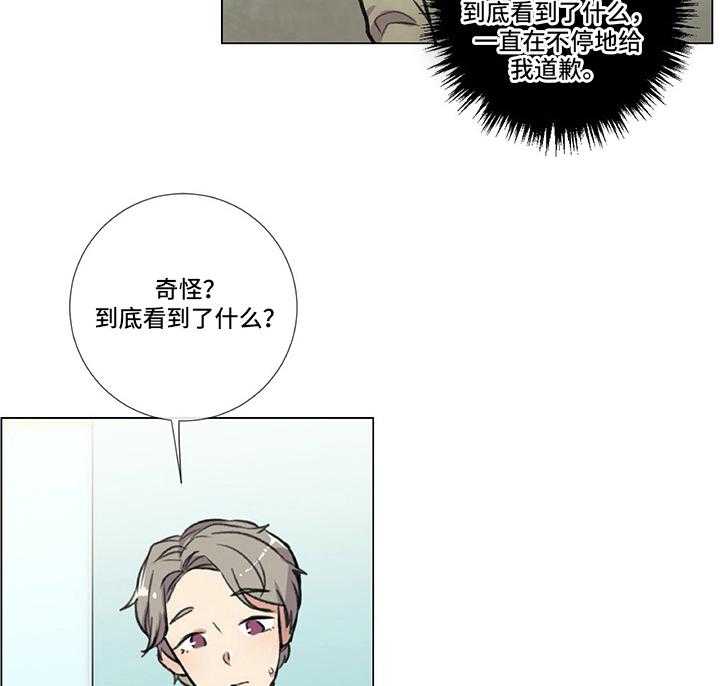 《医生私生活》漫画最新章节第14话 14_好奇免费下拉式在线观看章节第【25】张图片