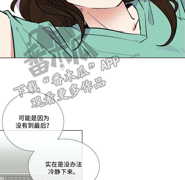 《医生私生活》漫画最新章节第14话 14_好奇免费下拉式在线观看章节第【4】张图片