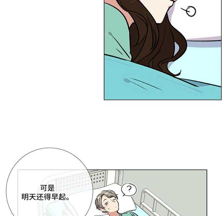 《医生私生活》漫画最新章节第14话 14_好奇免费下拉式在线观看章节第【2】张图片