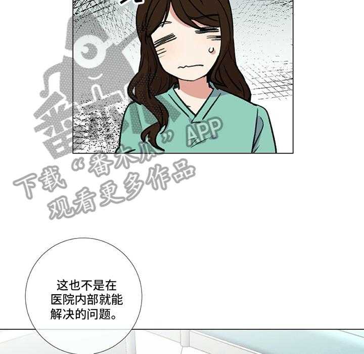 《医生私生活》漫画最新章节第14话 14_好奇免费下拉式在线观看章节第【9】张图片