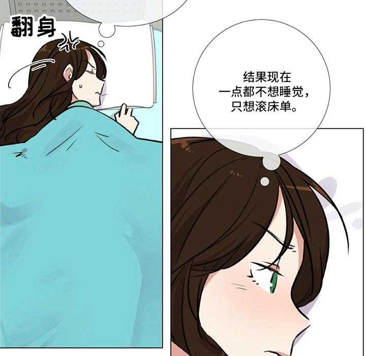 《医生私生活》漫画最新章节第14话 14_好奇免费下拉式在线观看章节第【3】张图片