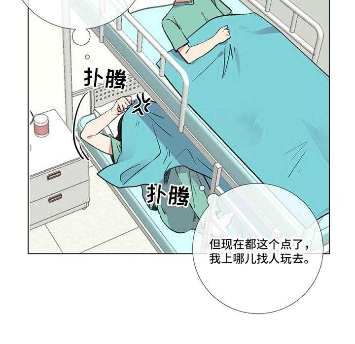 《医生私生活》漫画最新章节第14话 14_好奇免费下拉式在线观看章节第【1】张图片