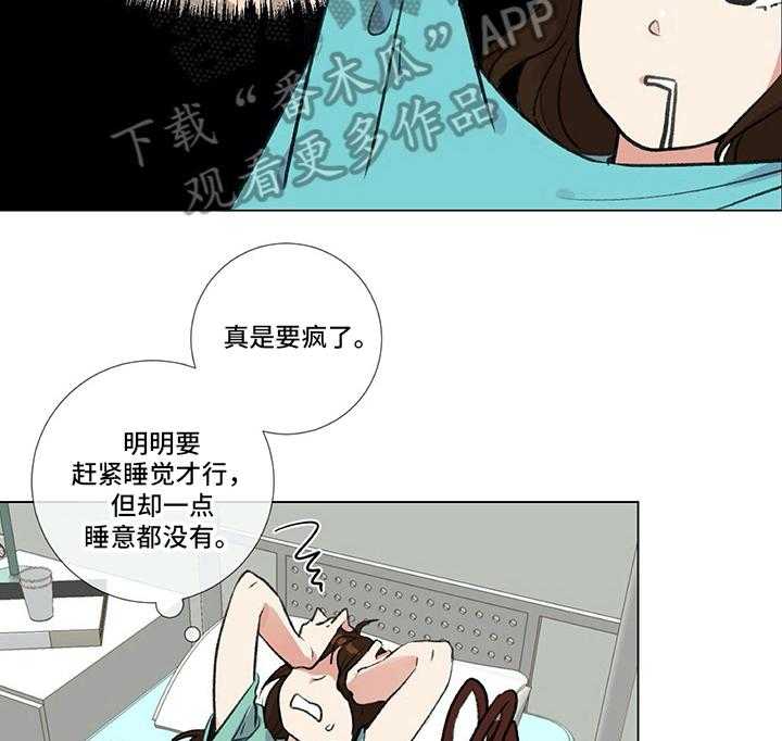 《医生私生活》漫画最新章节第15话 15_紧急通知免费下拉式在线观看章节第【47】张图片