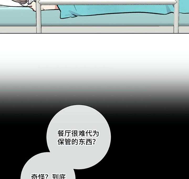 《医生私生活》漫画最新章节第15话 15_紧急通知免费下拉式在线观看章节第【40】张图片