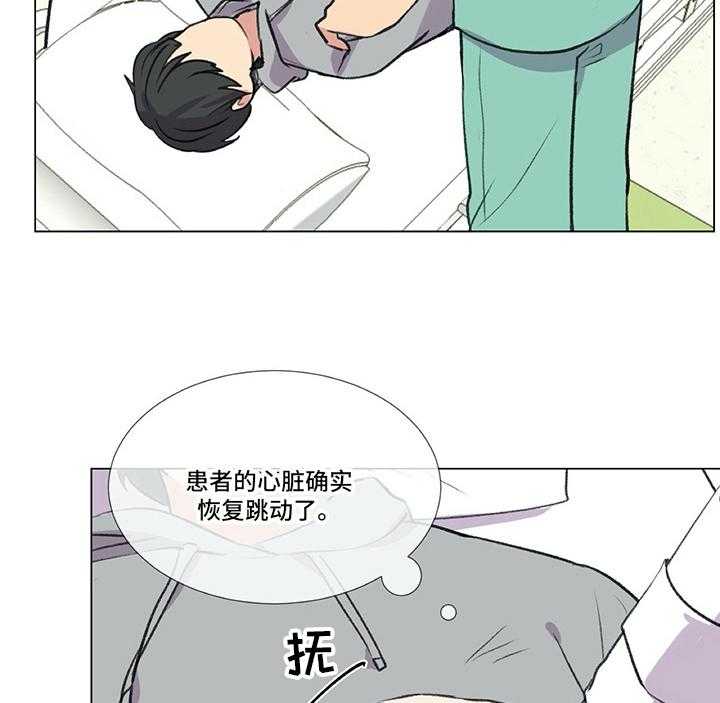 《医生私生活》漫画最新章节第15话 15_紧急通知免费下拉式在线观看章节第【6】张图片