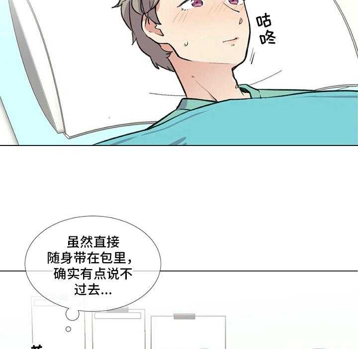 《医生私生活》漫画最新章节第15话 15_紧急通知免费下拉式在线观看章节第【24】张图片