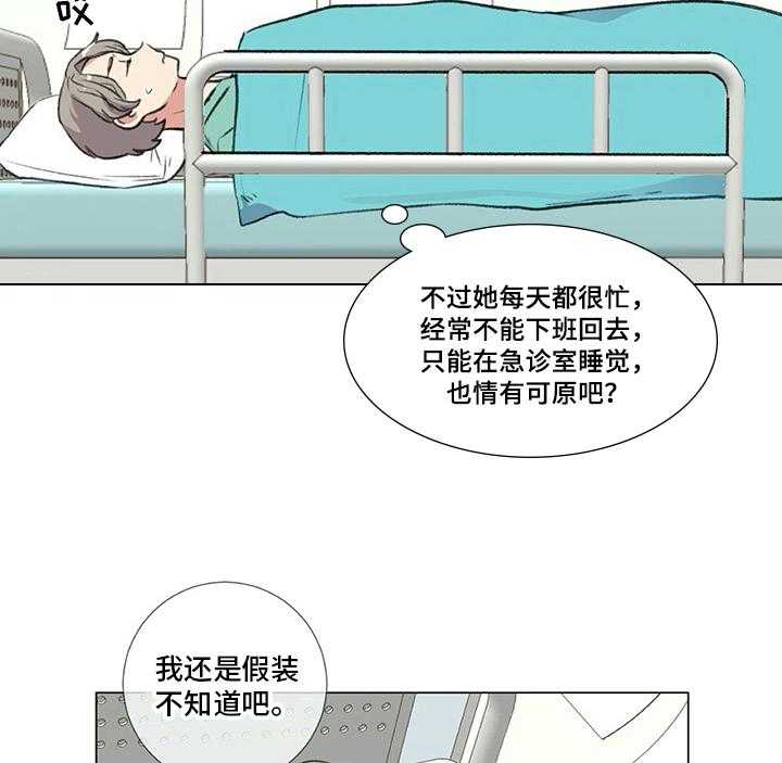 《医生私生活》漫画最新章节第15话 15_紧急通知免费下拉式在线观看章节第【23】张图片