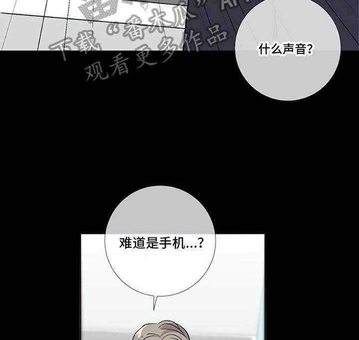 《医生私生活》漫画最新章节第15话 15_紧急通知免费下拉式在线观看章节第【31】张图片