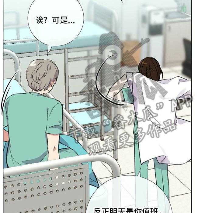 《医生私生活》漫画最新章节第15话 15_紧急通知免费下拉式在线观看章节第【19】张图片