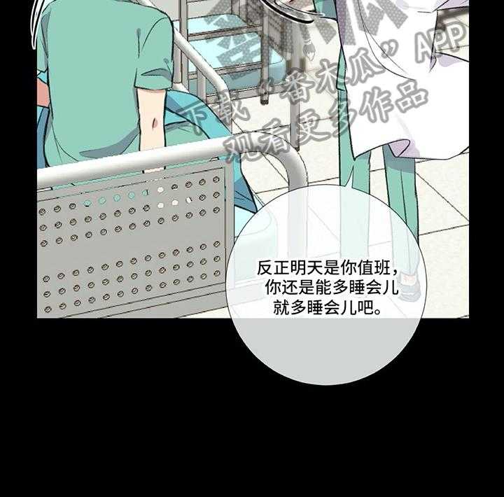 《医生私生活》漫画最新章节第16话 16_手足无措免费下拉式在线观看章节第【14】张图片