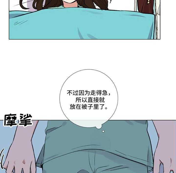 《医生私生活》漫画最新章节第16话 16_手足无措免费下拉式在线观看章节第【22】张图片