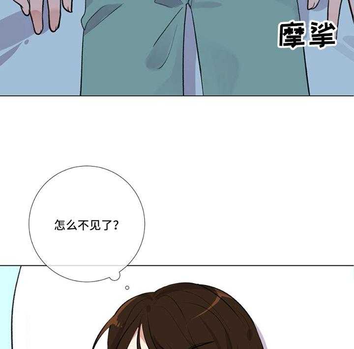 《医生私生活》漫画最新章节第16话 16_手足无措免费下拉式在线观看章节第【21】张图片