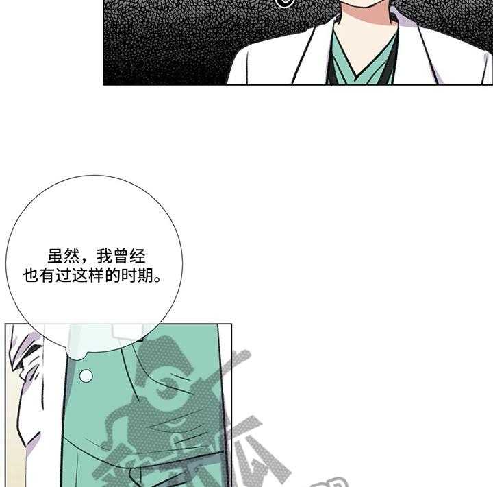 《医生私生活》漫画最新章节第16话 16_手足无措免费下拉式在线观看章节第【33】张图片