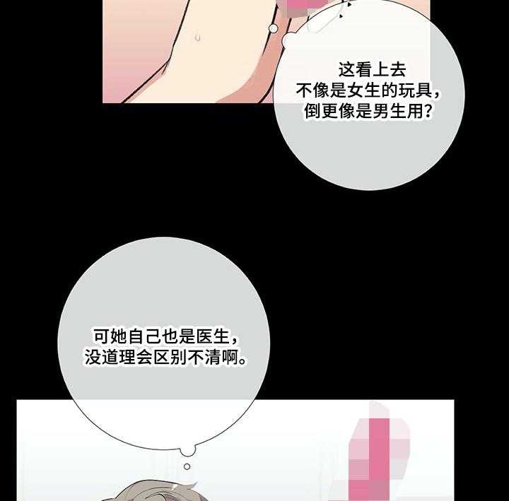 《医生私生活》漫画最新章节第16话 16_手足无措免费下拉式在线观看章节第【4】张图片