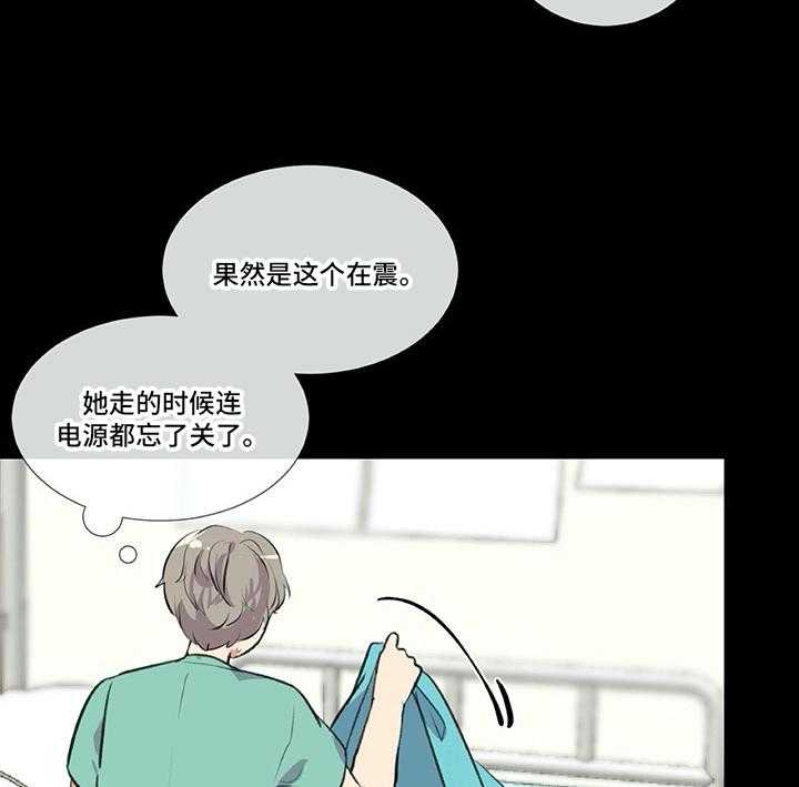 《医生私生活》漫画最新章节第16话 16_手足无措免费下拉式在线观看章节第【8】张图片