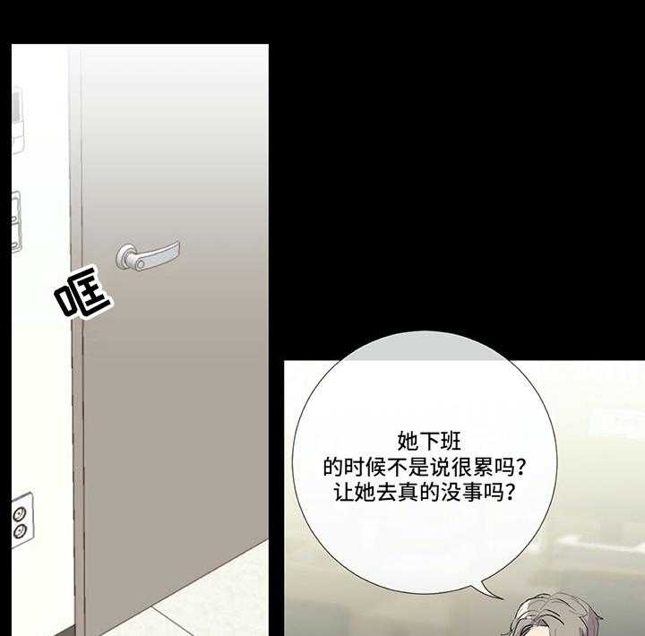 《医生私生活》漫画最新章节第16话 16_手足无措免费下拉式在线观看章节第【13】张图片