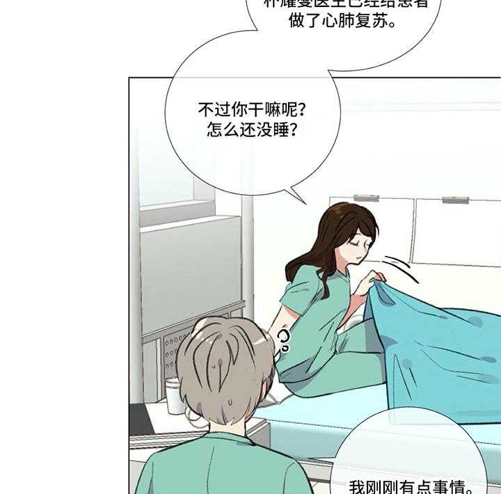 《医生私生活》漫画最新章节第16话 16_手足无措免费下拉式在线观看章节第【25】张图片