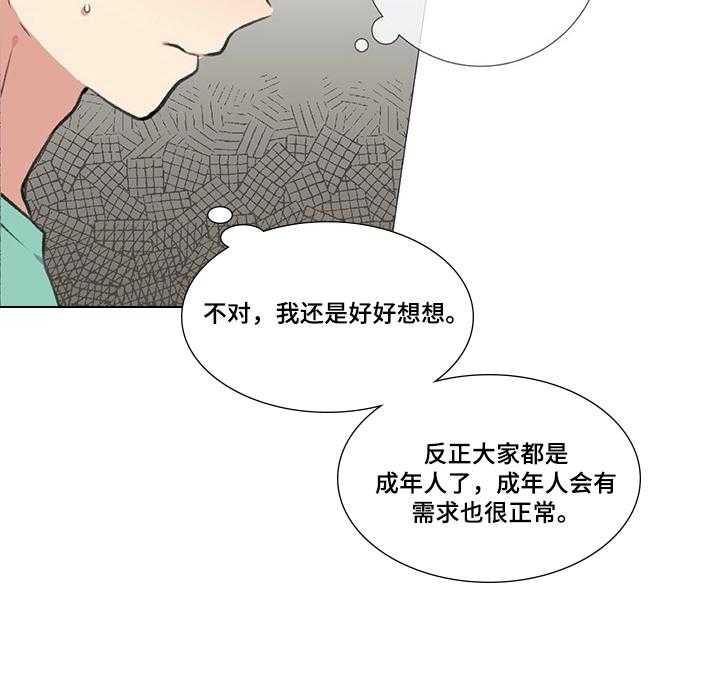 《医生私生活》漫画最新章节第17话 17_尴尬的解释免费下拉式在线观看章节第【25】张图片