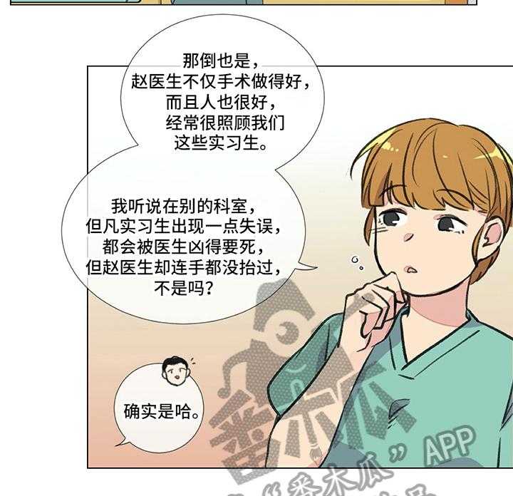 《医生私生活》漫画最新章节第17话 17_尴尬的解释免费下拉式在线观看章节第【2】张图片