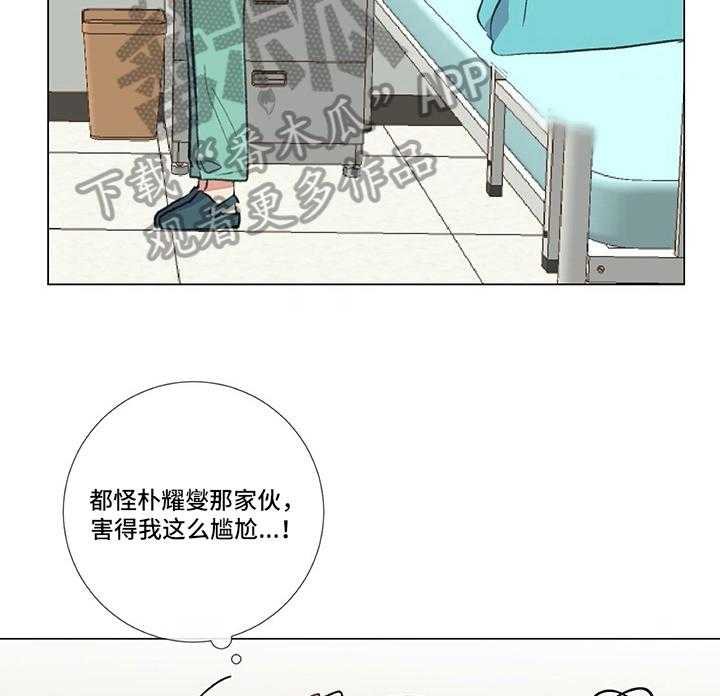 《医生私生活》漫画最新章节第17话 17_尴尬的解释免费下拉式在线观看章节第【13】张图片