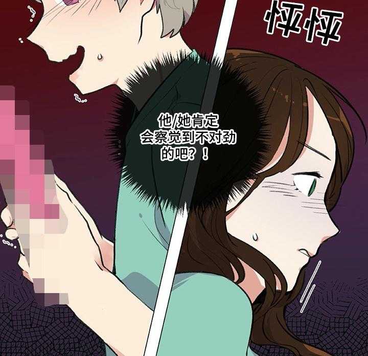 《医生私生活》漫画最新章节第17话 17_尴尬的解释免费下拉式在线观看章节第【29】张图片