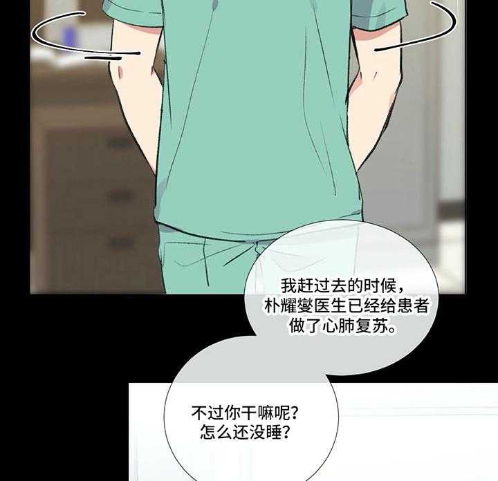 《医生私生活》漫画最新章节第17话 17_尴尬的解释免费下拉式在线观看章节第【37】张图片