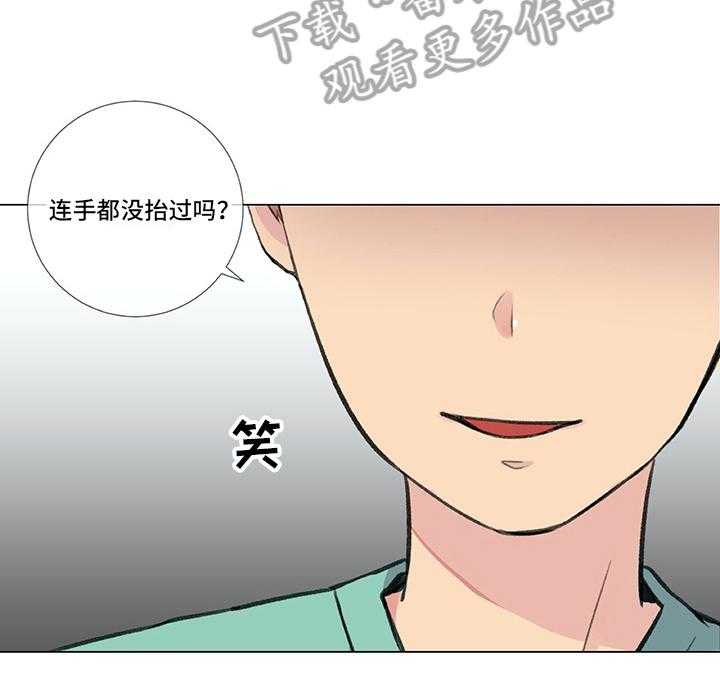 《医生私生活》漫画最新章节第17话 17_尴尬的解释免费下拉式在线观看章节第【1】张图片