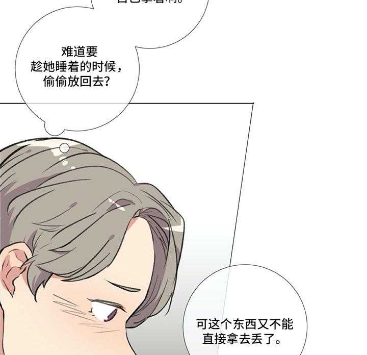 《医生私生活》漫画最新章节第17话 17_尴尬的解释免费下拉式在线观看章节第【26】张图片