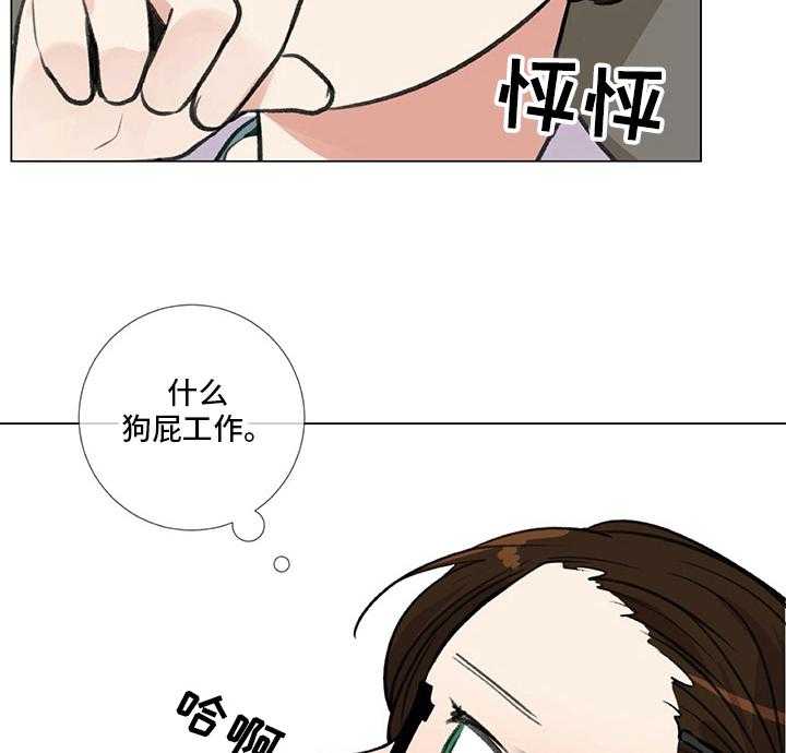 《医生私生活》漫画最新章节第19话 19_建议免费下拉式在线观看章节第【25】张图片