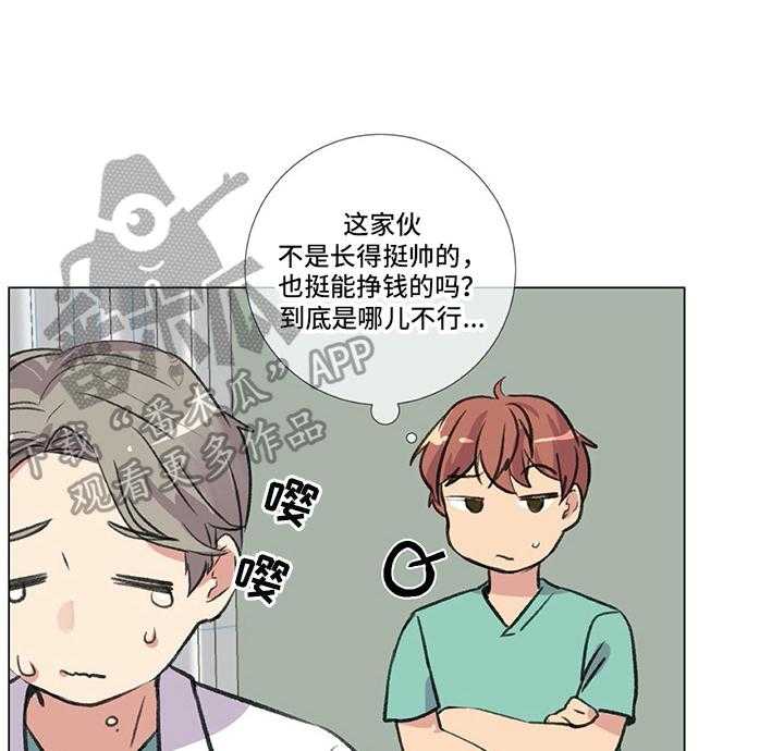 《医生私生活》漫画最新章节第19话 19_建议免费下拉式在线观看章节第【6】张图片