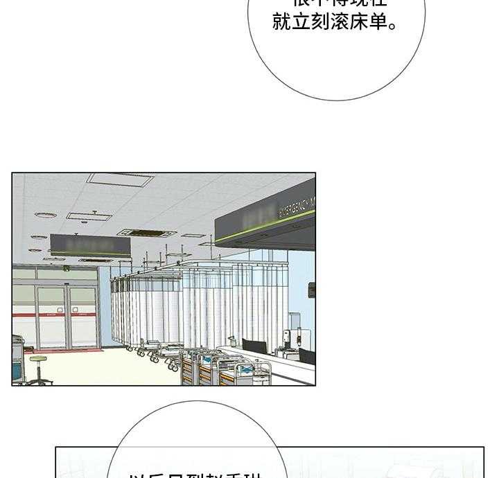 《医生私生活》漫画最新章节第19话 19_建议免费下拉式在线观看章节第【23】张图片