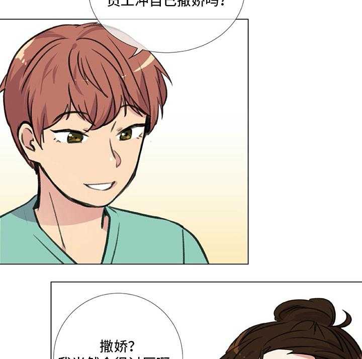 《医生私生活》漫画最新章节第20话 20_撒娇免费下拉式在线观看章节第【32】张图片