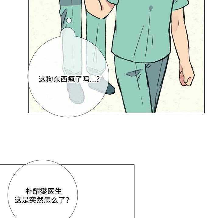 《医生私生活》漫画最新章节第20话 20_撒娇免费下拉式在线观看章节第【28】张图片