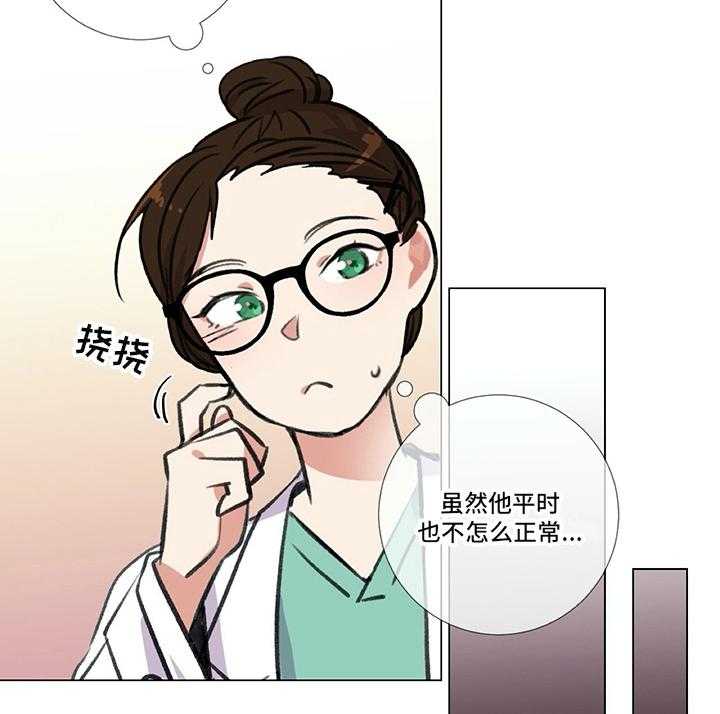 《医生私生活》漫画最新章节第20话 20_撒娇免费下拉式在线观看章节第【27】张图片