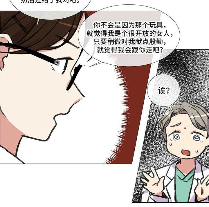 《医生私生活》漫画最新章节第20话 20_撒娇免费下拉式在线观看章节第【4】张图片