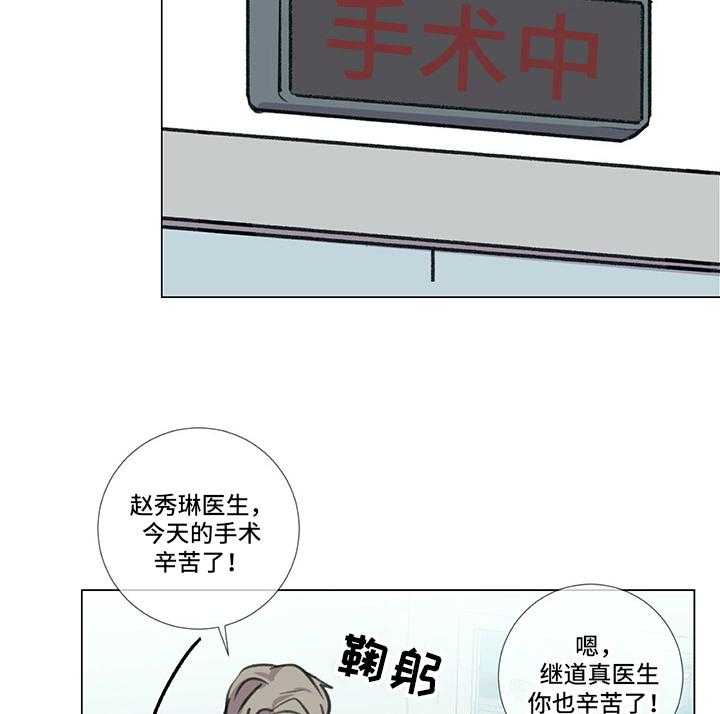 《医生私生活》漫画最新章节第20话 20_撒娇免费下拉式在线观看章节第【19】张图片