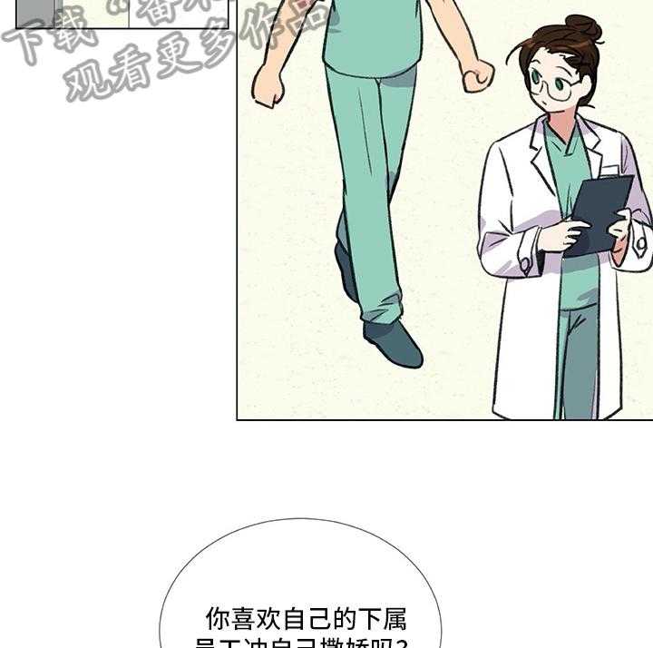 《医生私生活》漫画最新章节第20话 20_撒娇免费下拉式在线观看章节第【33】张图片