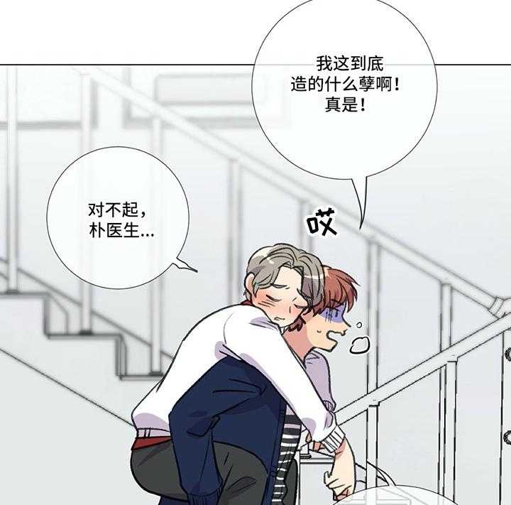 《医生私生活》漫画最新章节第22话 22_条件免费下拉式在线观看章节第【32】张图片