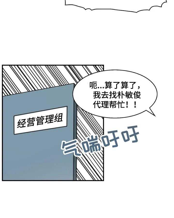 《异样体质》漫画最新章节第1话 1_需要镇定免费下拉式在线观看章节第【27】张图片