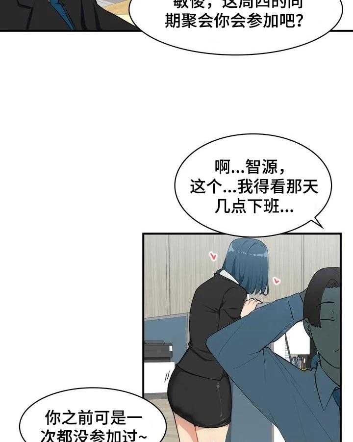 《异样体质》漫画最新章节第1话 1_需要镇定免费下拉式在线观看章节第【14】张图片