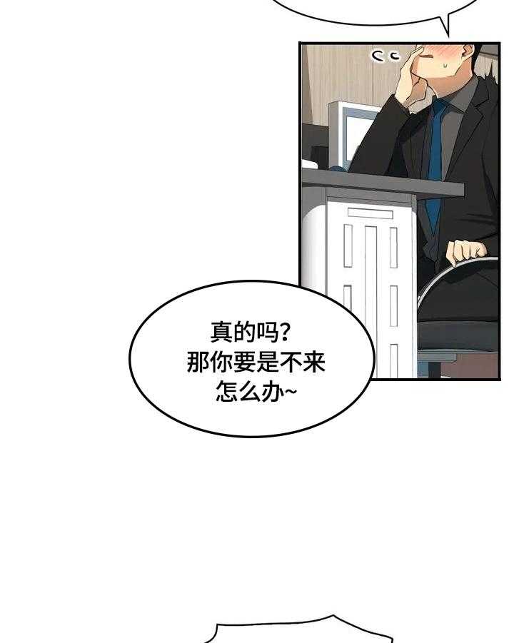 《异样体质》漫画最新章节第1话 1_需要镇定免费下拉式在线观看章节第【10】张图片