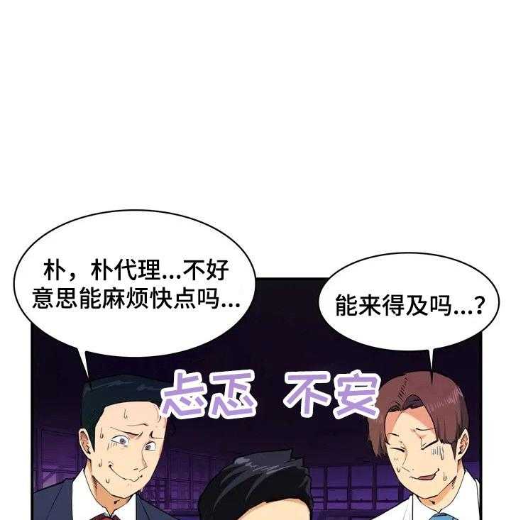 《异样体质》漫画最新章节第1话 1_需要镇定免费下拉式在线观看章节第【21】张图片