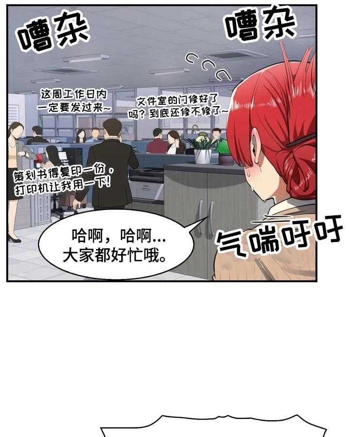 《异样体质》漫画最新章节第1话 1_需要镇定免费下拉式在线观看章节第【30】张图片