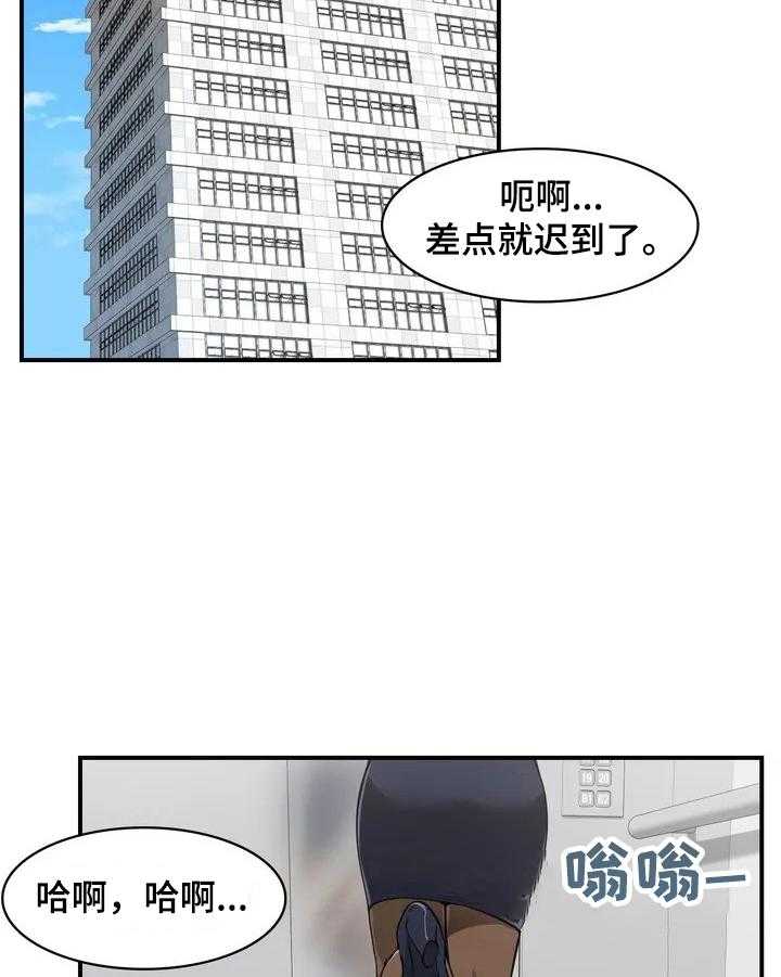 《异样体质》漫画最新章节第1话 1_需要镇定免费下拉式在线观看章节第【32】张图片