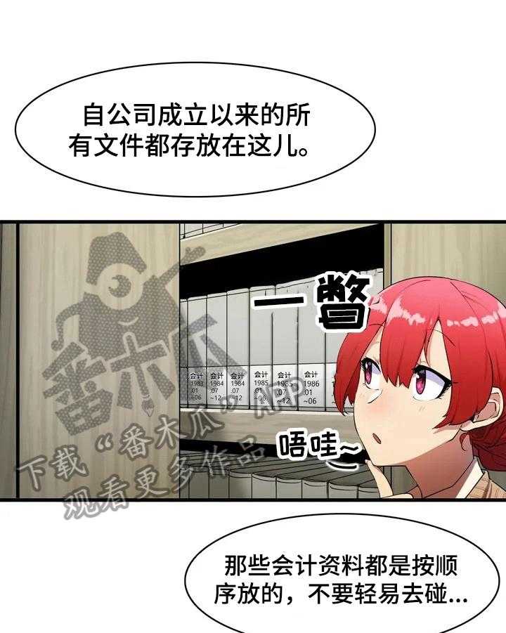 《异样体质》漫画最新章节第3话 3_被困免费下拉式在线观看章节第【37】张图片