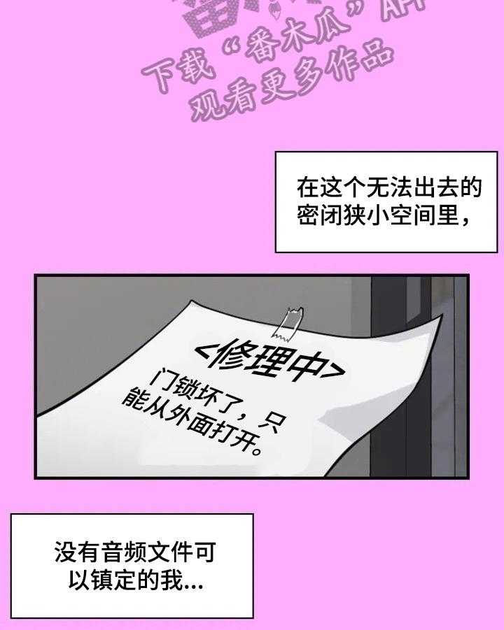 《异样体质》漫画最新章节第3话 3_被困免费下拉式在线观看章节第【28】张图片