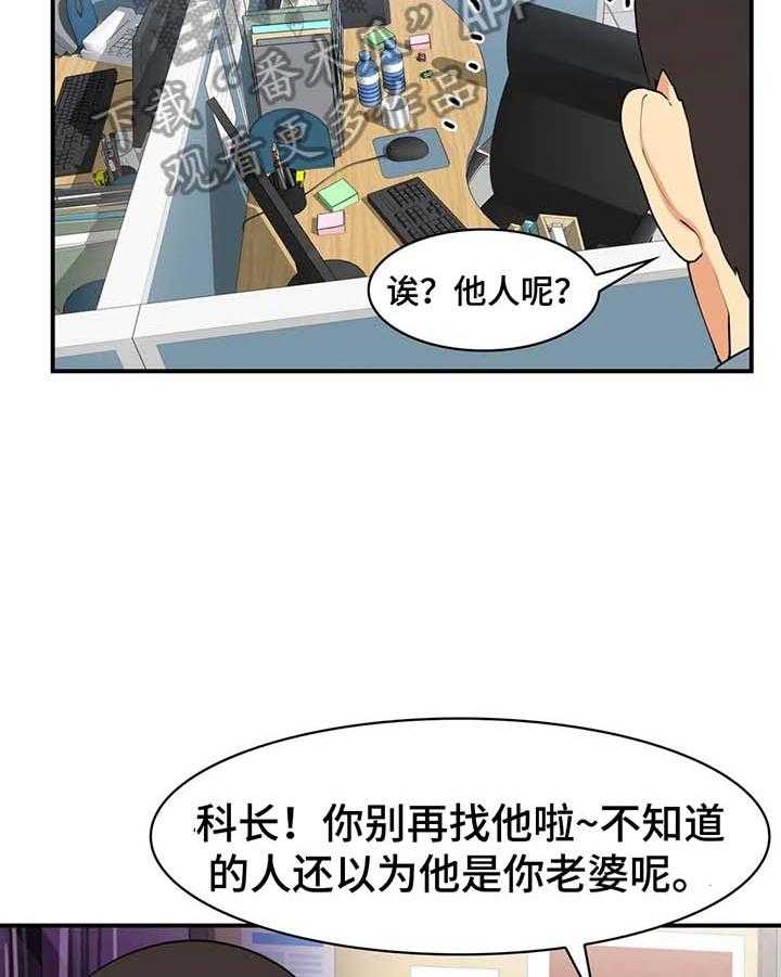 《异样体质》漫画最新章节第3话 3_被困免费下拉式在线观看章节第【21】张图片